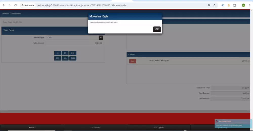 الربط مع نظام مكافأة بنك الراجحى