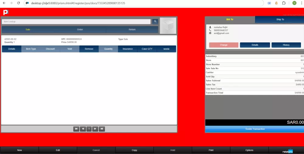 الربط مع نظام مكافأة بنك الراجحى