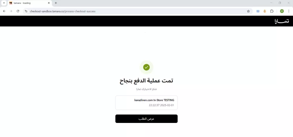 الربط مع طريقة الدفع تمارا