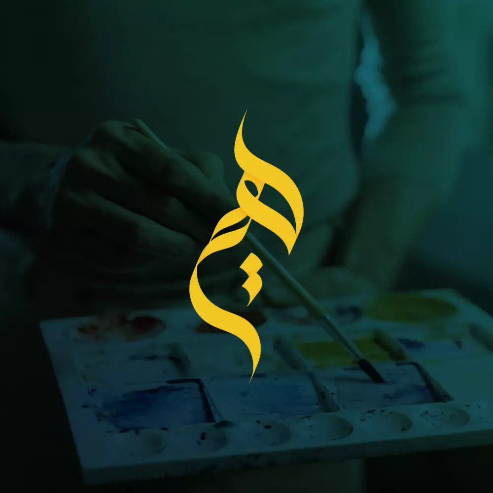 تصميم شعارت احترافية وهوية بصرية مميزة بأسعار تنافسية