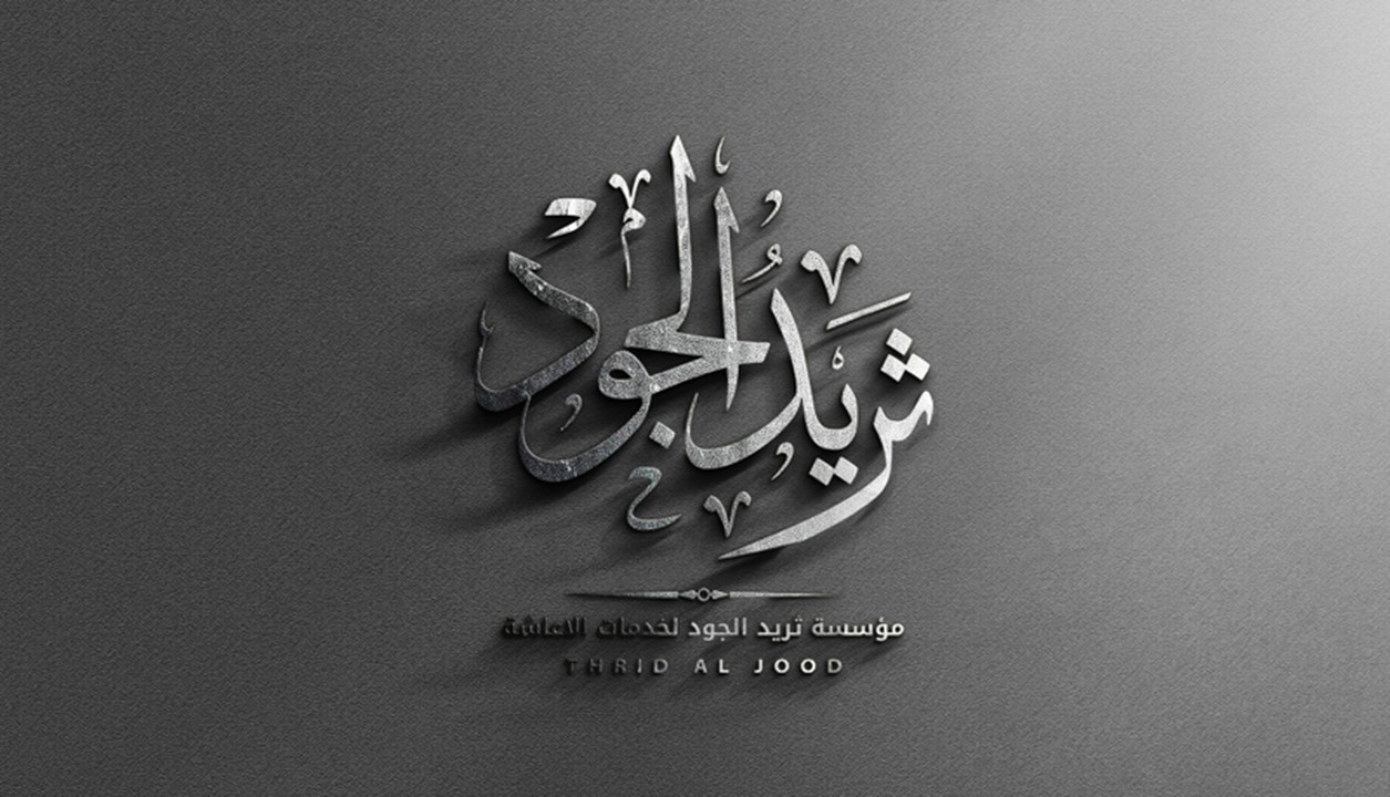 تصميم الاسماء والشعارات بالخط العربي