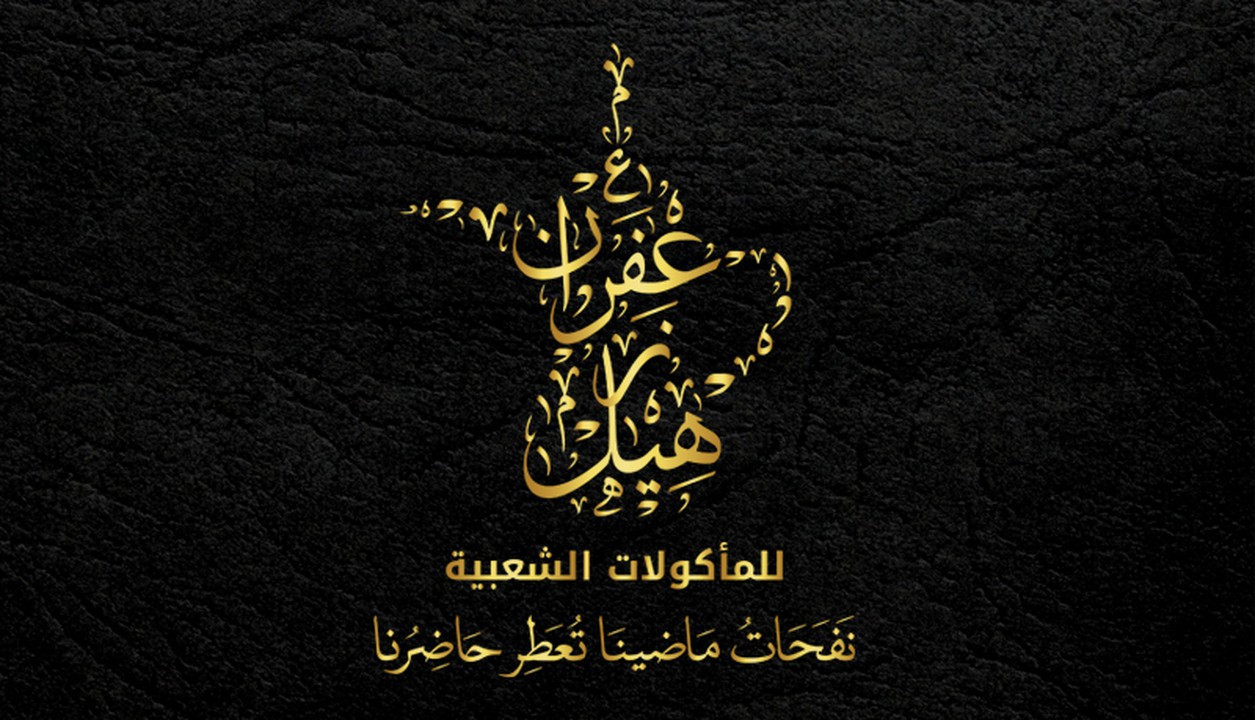 تصميم الاسماء والشعارات بخط الثلث