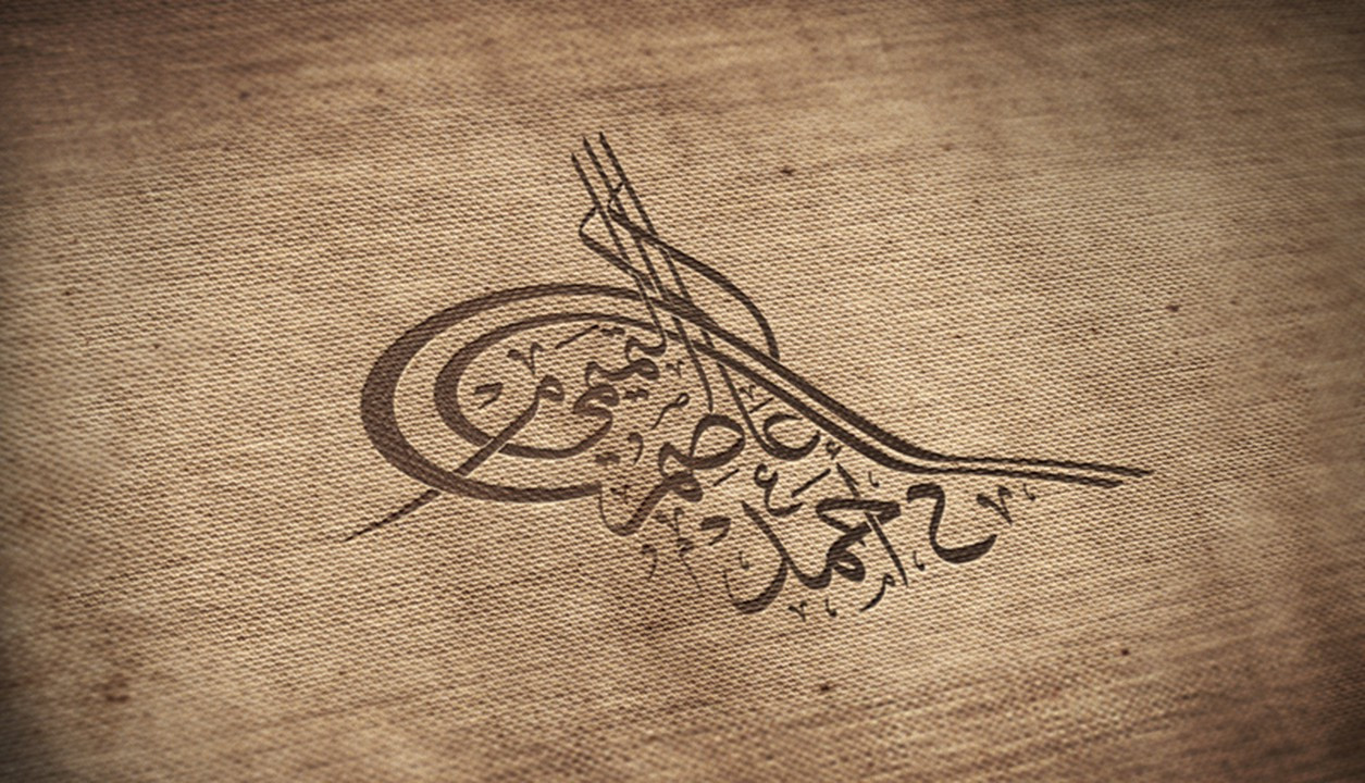 تصميم الاسماء والشعارات بخط الطغراء