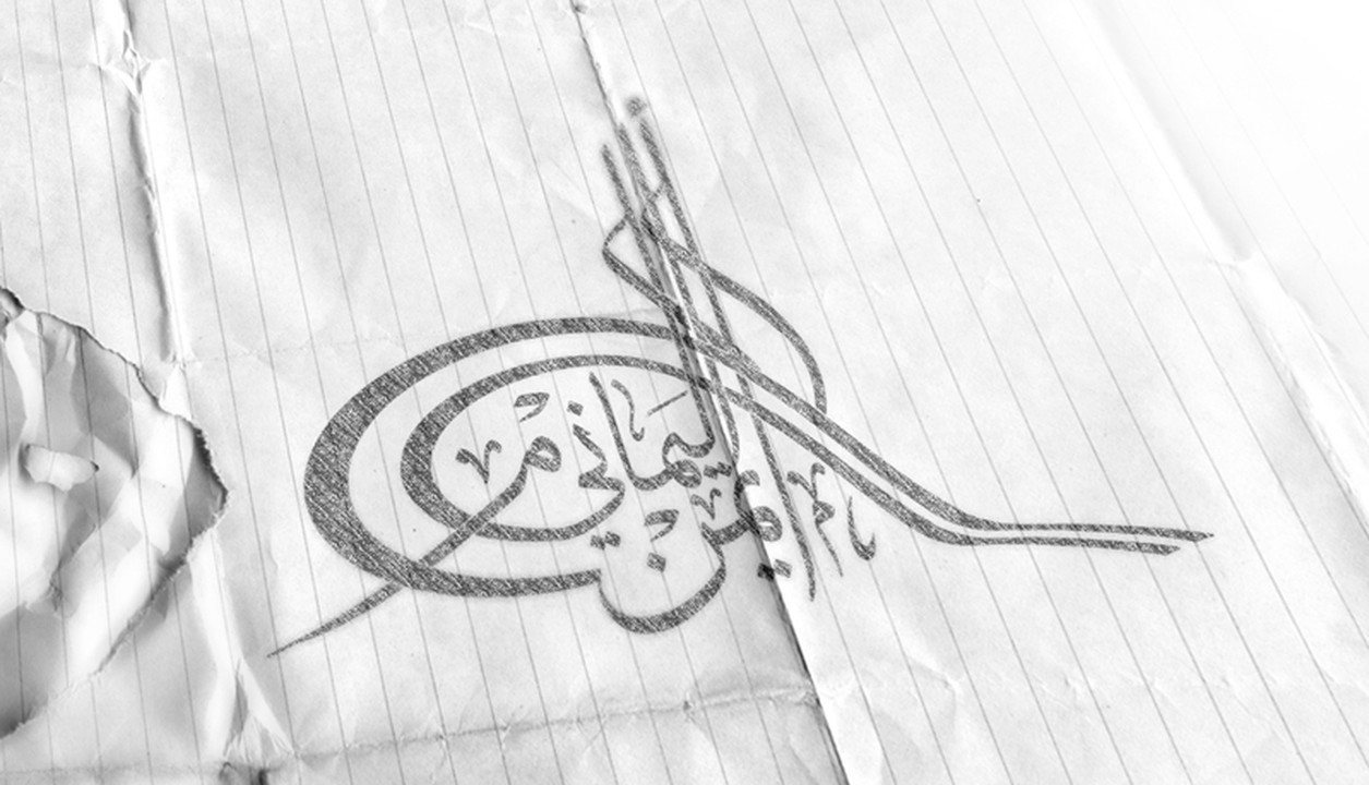 تصميم الاسماء والشعارات بخط الطغراء