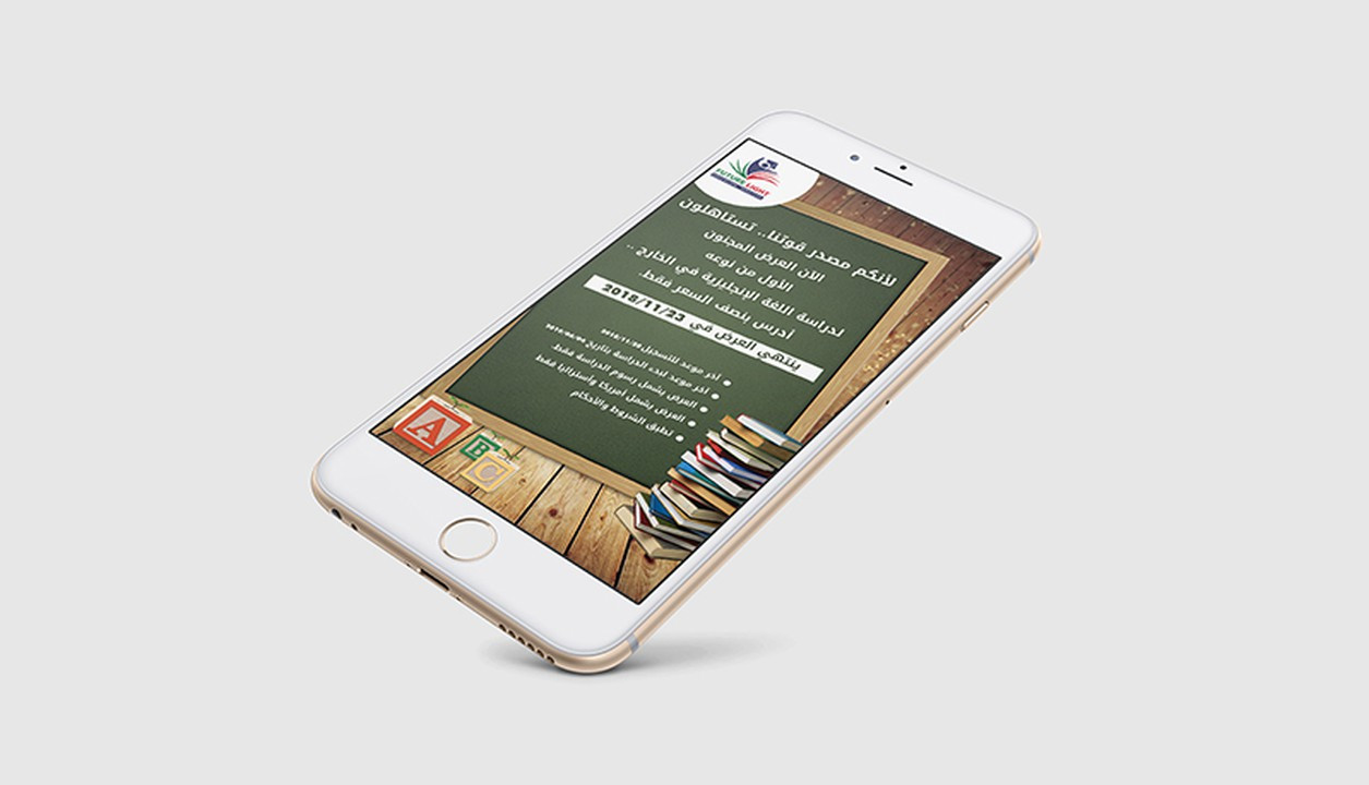 تصميم اعلانات السناب شات- حالات الواتس اب-ستوري الانستغرام
