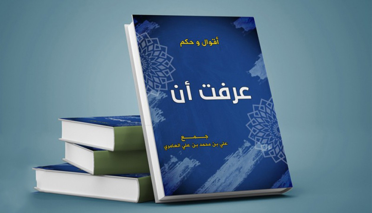 تصميم أغلفة الكتب بشكل احترافي وأنيق