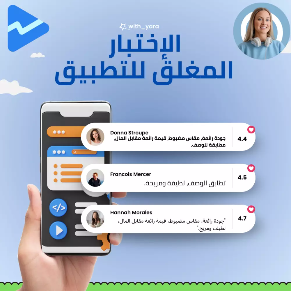 الاختبار المغلق لتطبيقات جوجل بلاي Closed Testing