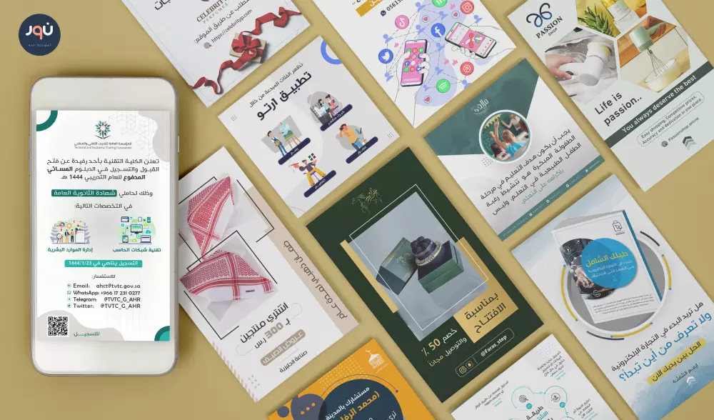 تصميم بوستات ومنشورات تواصل اجتماعي (إنستاغرام، فيسبوك، سناب، ..)