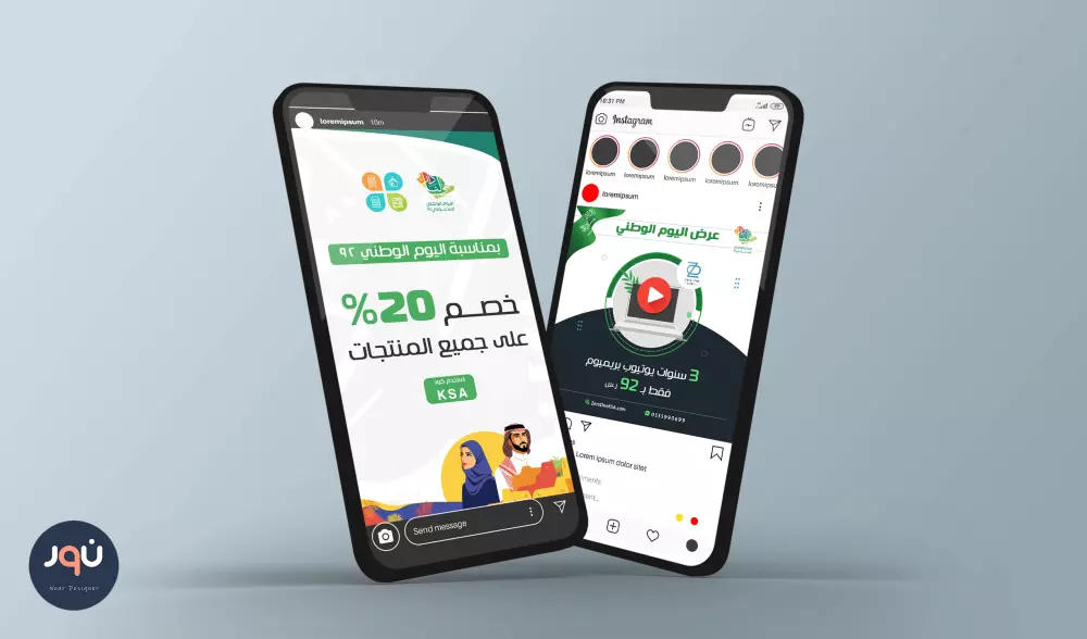 تصميم بوستات ومنشورات تواصل اجتماعي (إنستاغرام، فيسبوك، سناب، ..)