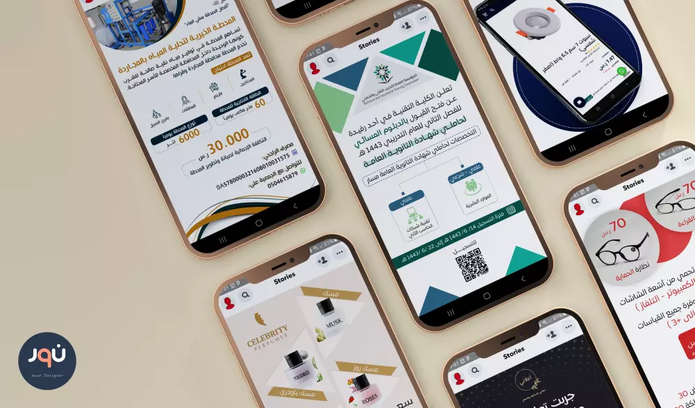تصميم بوستات ومنشورات تواصل اجتماعي (إنستاغرام، فيسبوك، سناب، ..)