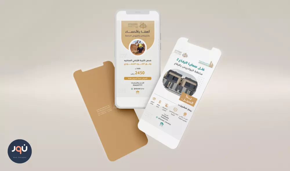 تصميم بوستات ومنشورات تواصل اجتماعي (إنستاغرام، فيسبوك، سناب، ..)