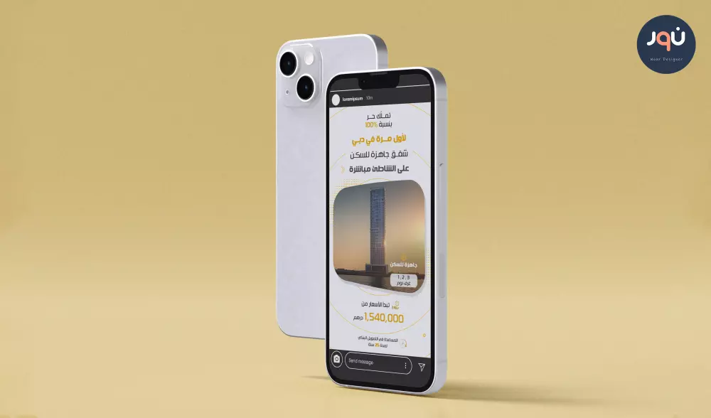 تصميم بوستات ومنشورات تواصل اجتماعي (إنستاغرام، فيسبوك، سناب، ..)