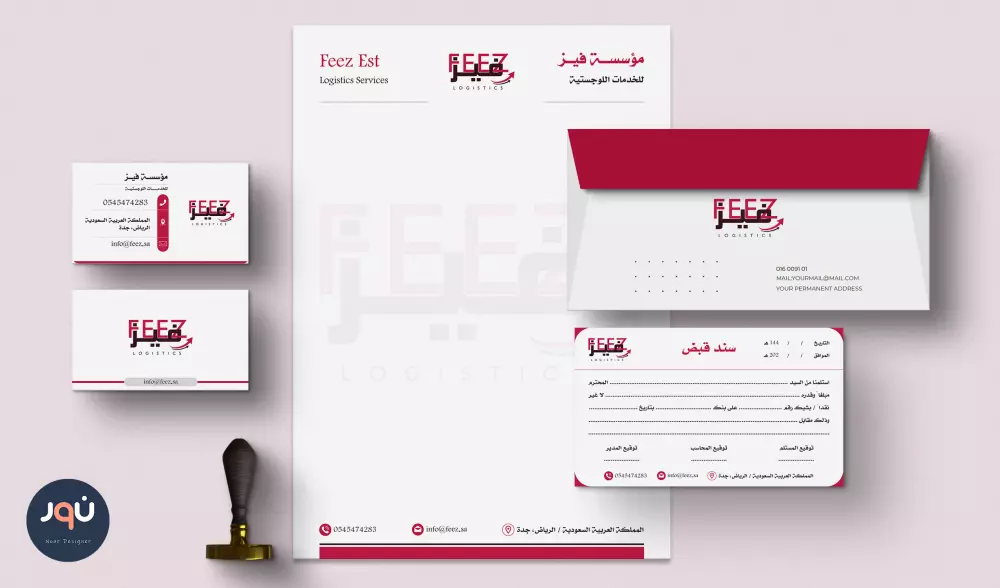 تصميم ورقيات رسمية، فاتورة، سند قبض، ختم, بزنس كارد