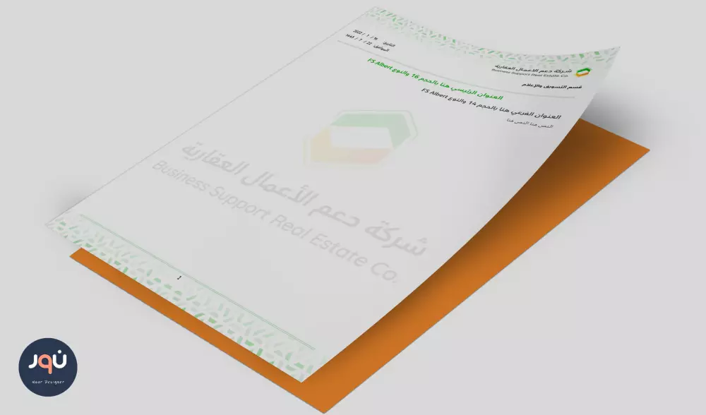 تصميم ورقيات رسمية، فاتورة، سند قبض، ختم, بزنس كارد