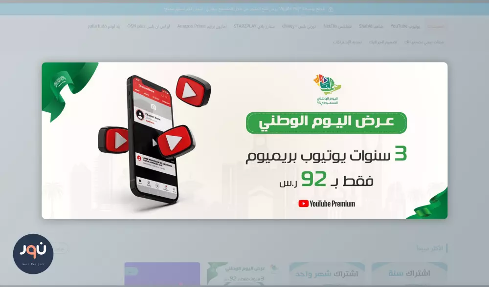 تصاميم احترافية لـ متجر سلة شعار أو بانر