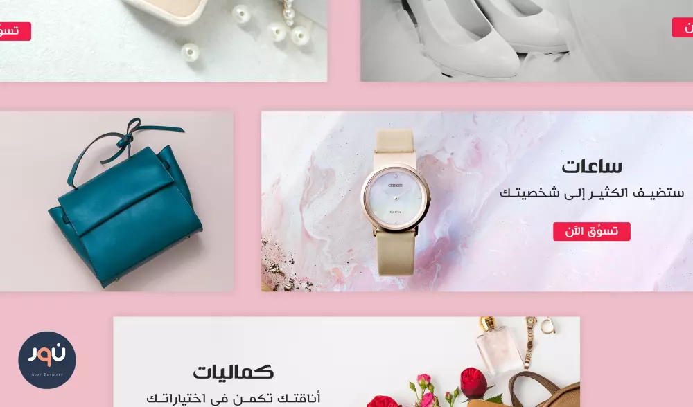 تصاميم احترافية لـ متجر سلة شعار أو بانر