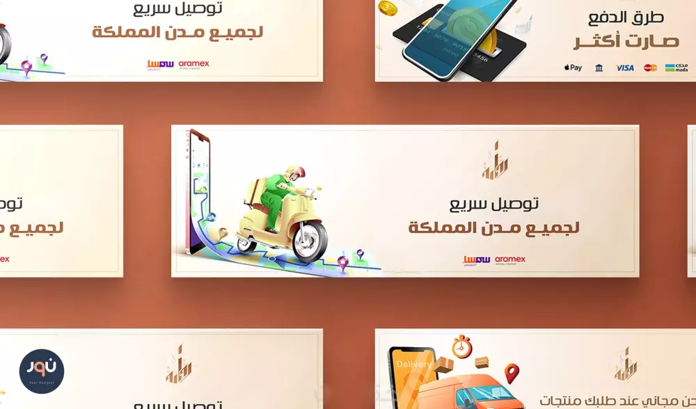 تصاميم احترافية لـ متجر سلة شعار أو بانر