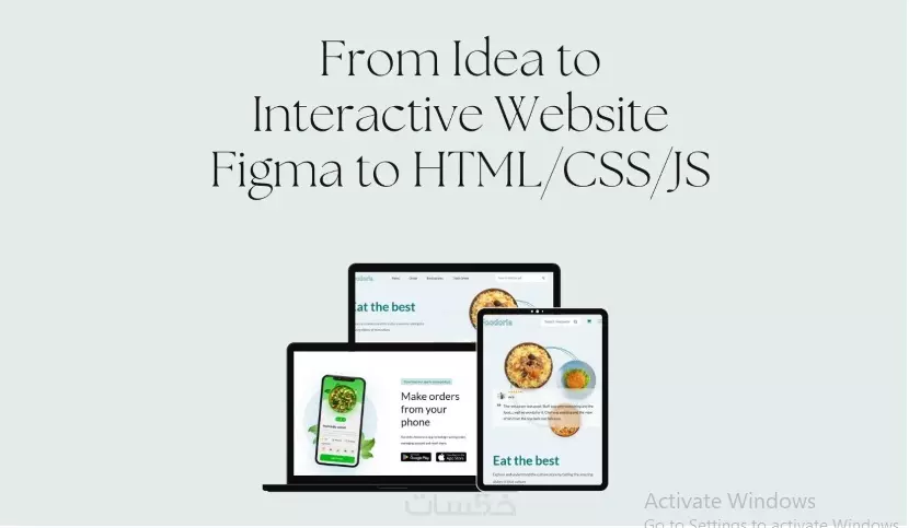 تحويل تصميم Figma إلى كود HTML,CSS,JS احترافي ومتجاوب
