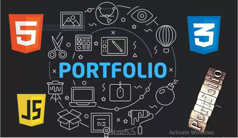 إنشاء Portfolio احترافي بـ HTML, CSS, JS لعرض أعمالك ومهارات