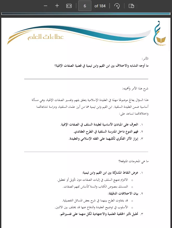 إنشاء ملف Word احترافي متوفر باللغتين: العربية والإنجليزية