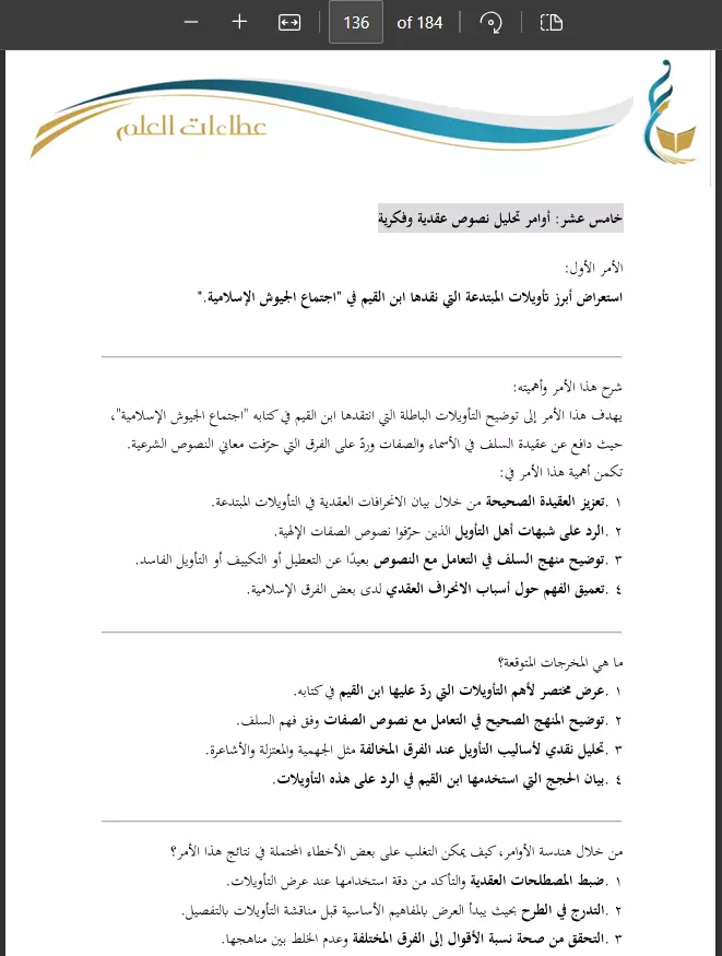 إنشاء ملف Word احترافي متوفر باللغتين: العربية والإنجليزية