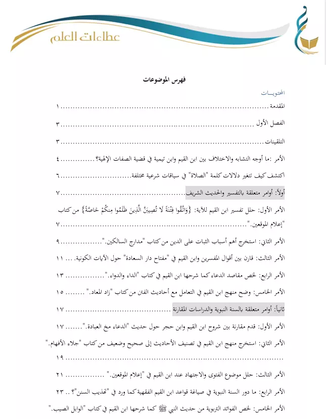 إنشاء ملف Word احترافي متوفر باللغتين: العربية والإنجليزية