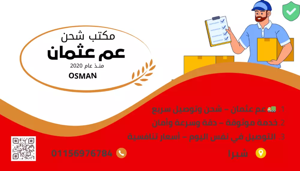 تصميم بيزنس كارد ( بطاقة اعمال ) احترافي لشركة شحن وتوصيل يعكس هويتك التجارية