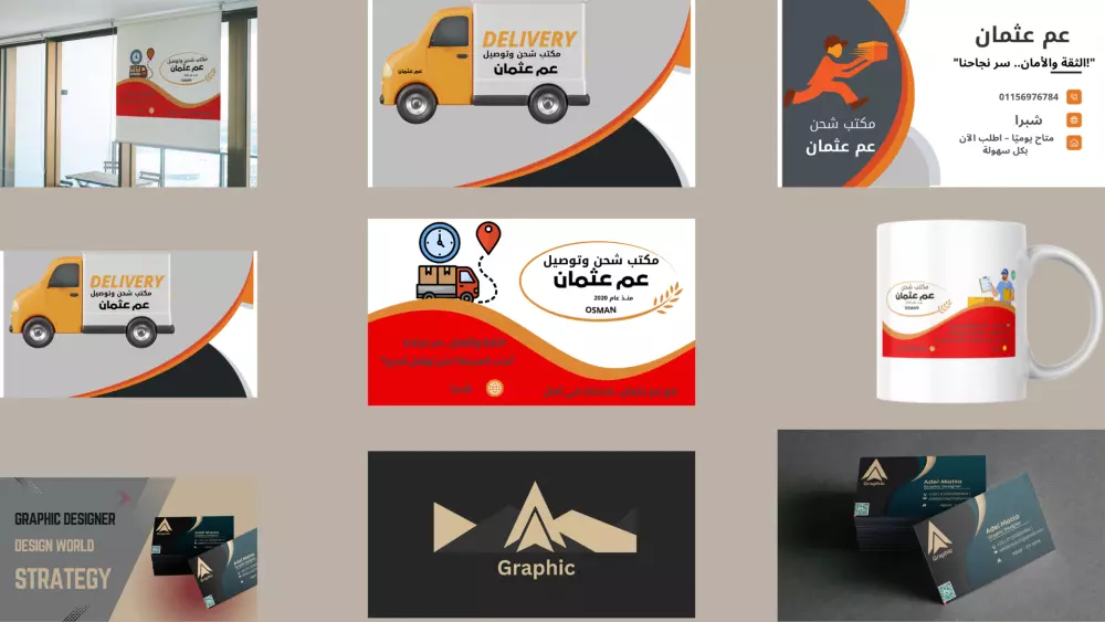تصميم بيزنس كارد ( بطاقة اعمال ) احترافي لشركة شحن وتوصيل يعكس هويتك التجارية