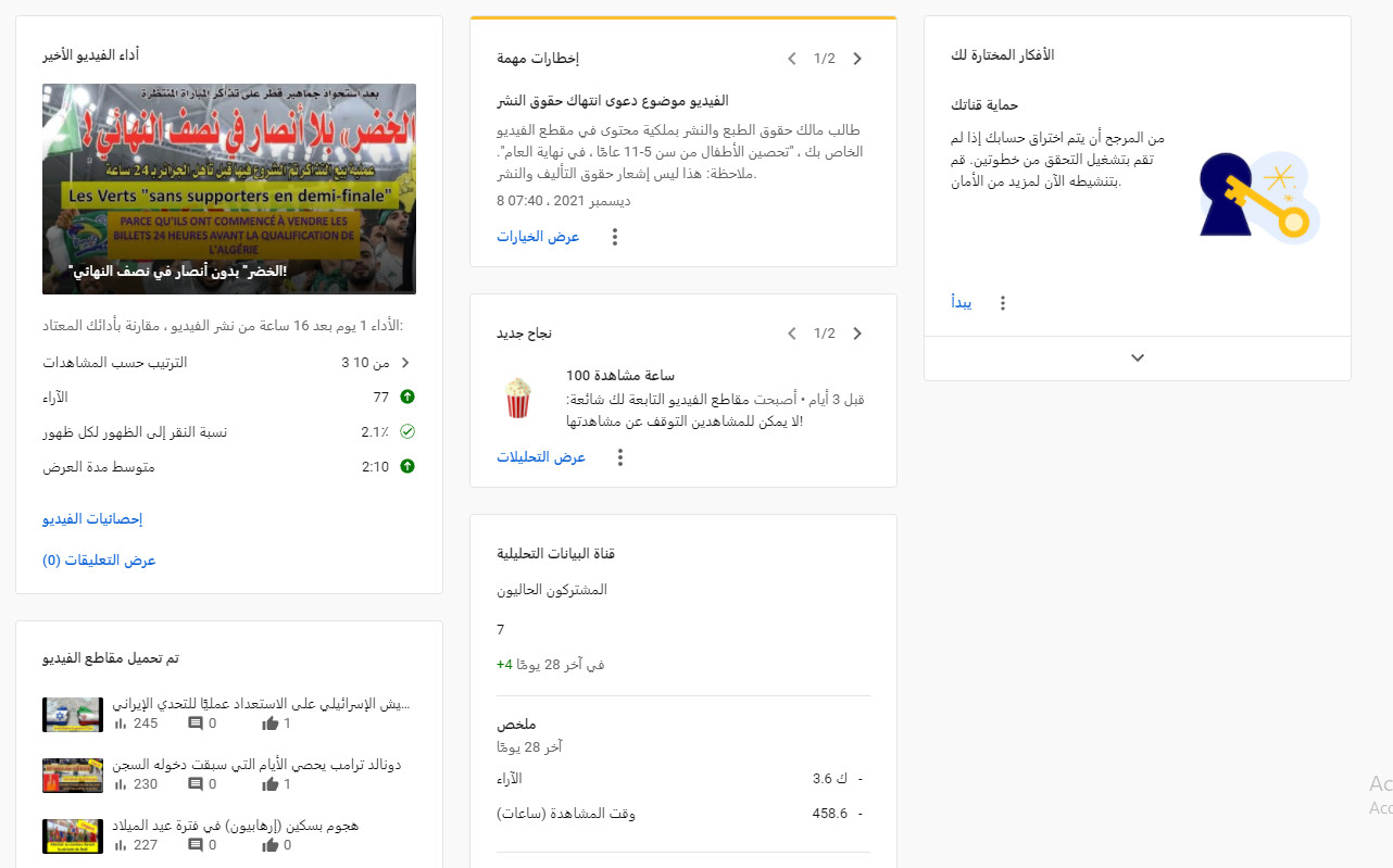سأقوم بالترويج لفيديو يوتيوب لزيادة عدد المشاهدات أكثر من 5000 مشاهدة حقيقية