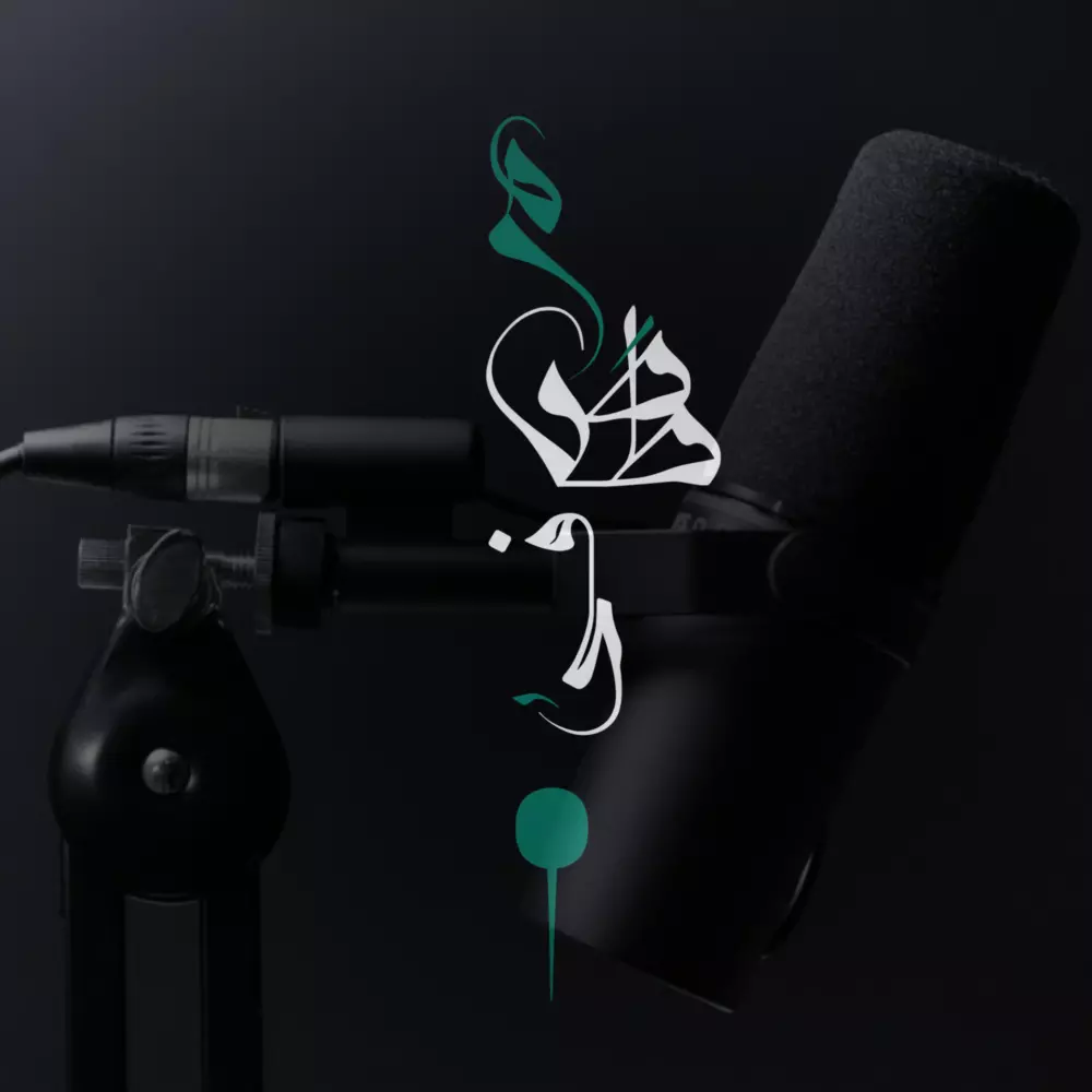 تسجيل أنشودة أو غنية مكتوبة مع التلحين