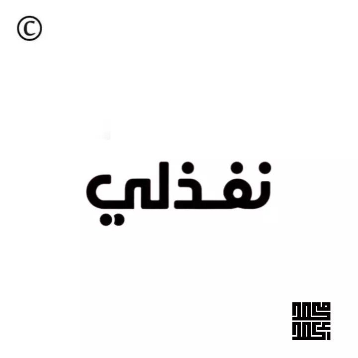 تصميم شعارات ولوجوهات بطريقة احترافية