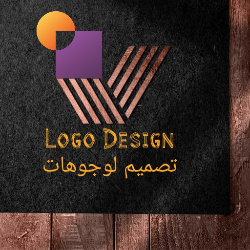 تصميم شعارات،بوسترات...