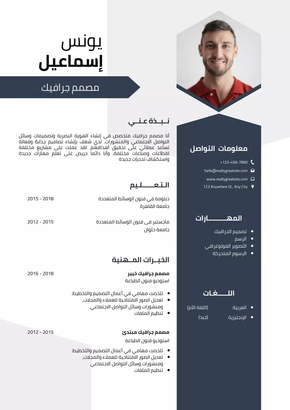 خدمة كتابة السيرة الذاتية (باللغتين العربية والإنجليزية)