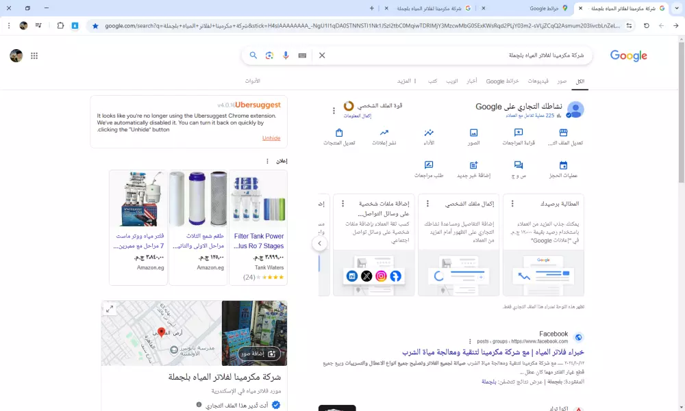 إضافة موقعك على خرائط جوجل يساعد على زيادة العملاء