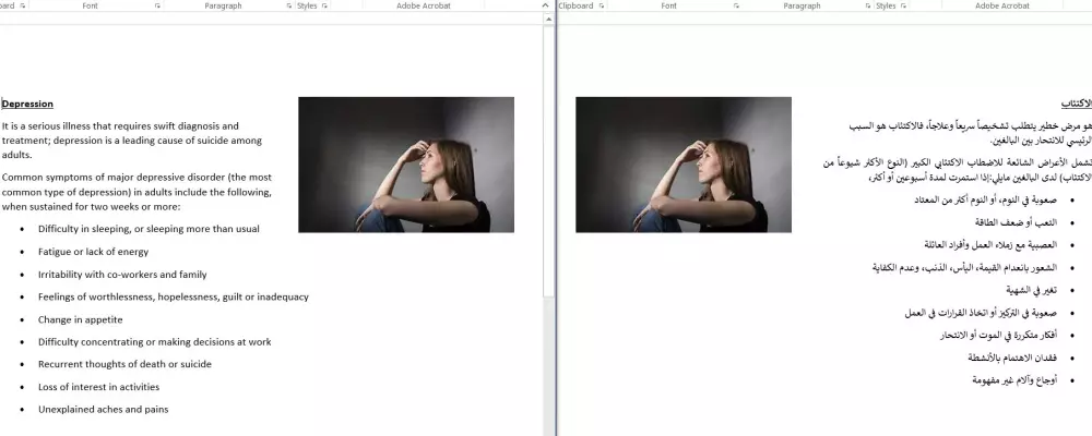 ترجمة طبية من الإنجليزية إلى العربية