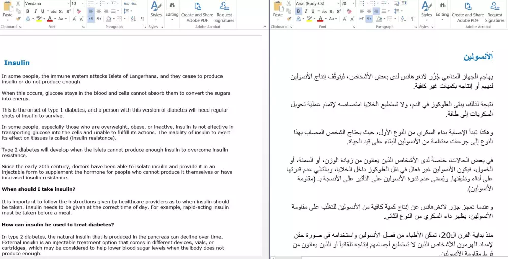 ترجمة طبية من الإنجليزية إلى العربية