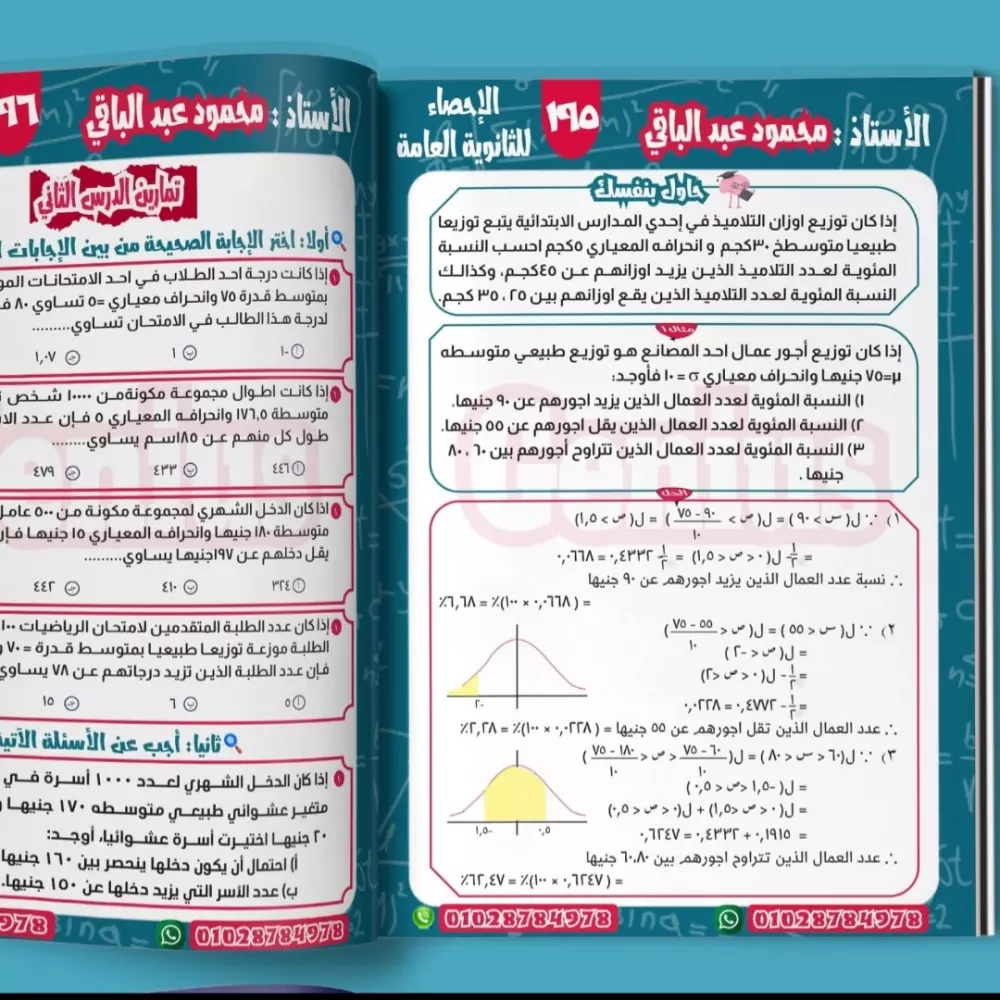 تصميم وتنسيق كتب باستخدام الإنديزاين