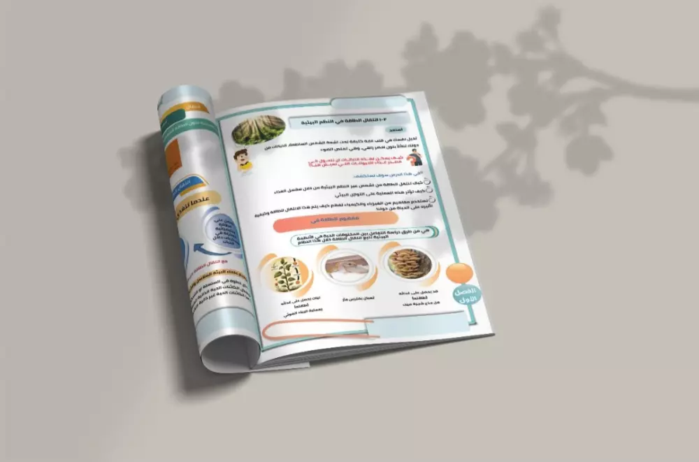 تصميم وتنسيق كتب باستخدام الإنديزاين