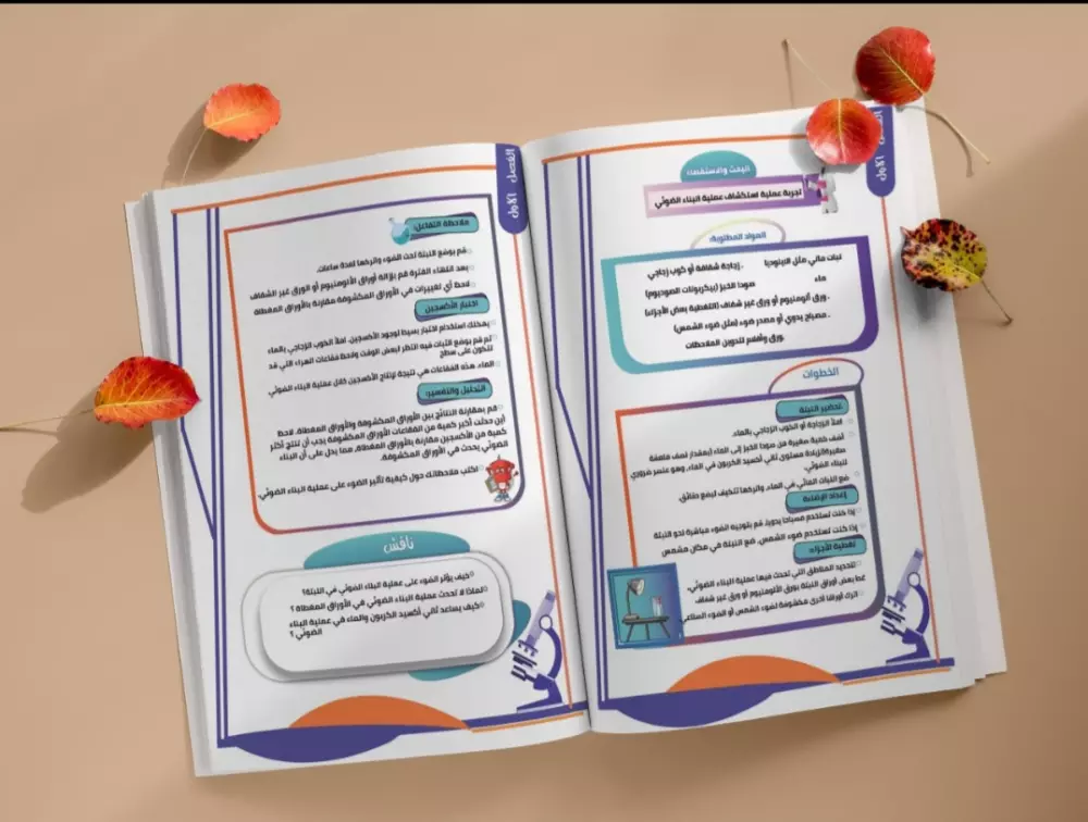 تصميم وتنسيق كتب باستخدام الإنديزاين