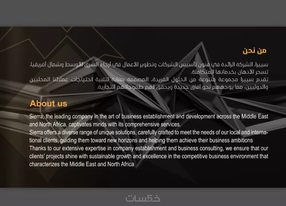 تصميم بروفايل تعريفي لشركتك