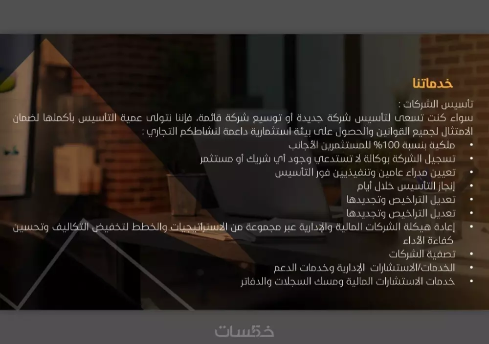 تصميم بروفايل تعريفي لشركتك