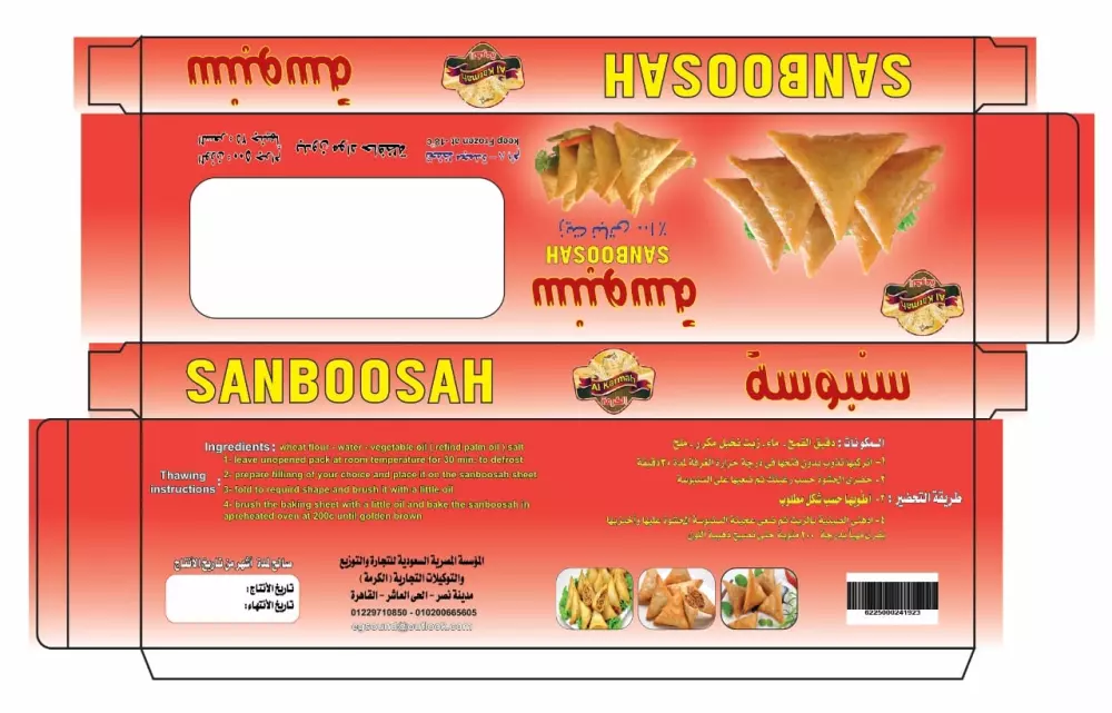 تصميم عبوات المنتجات