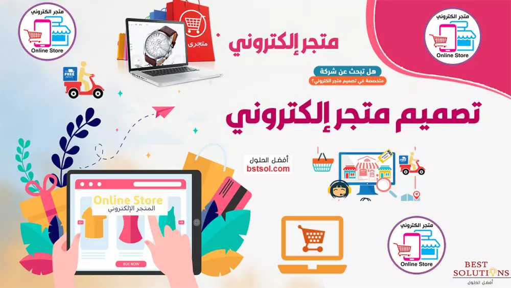 تصميم وتطوير متجر إلكتروني احترافي لعرض المنتجات