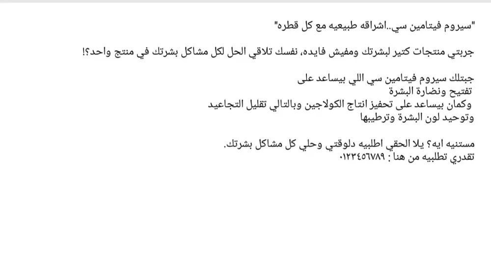 كتابة محتوى تسويقي للبراند او للمنتج