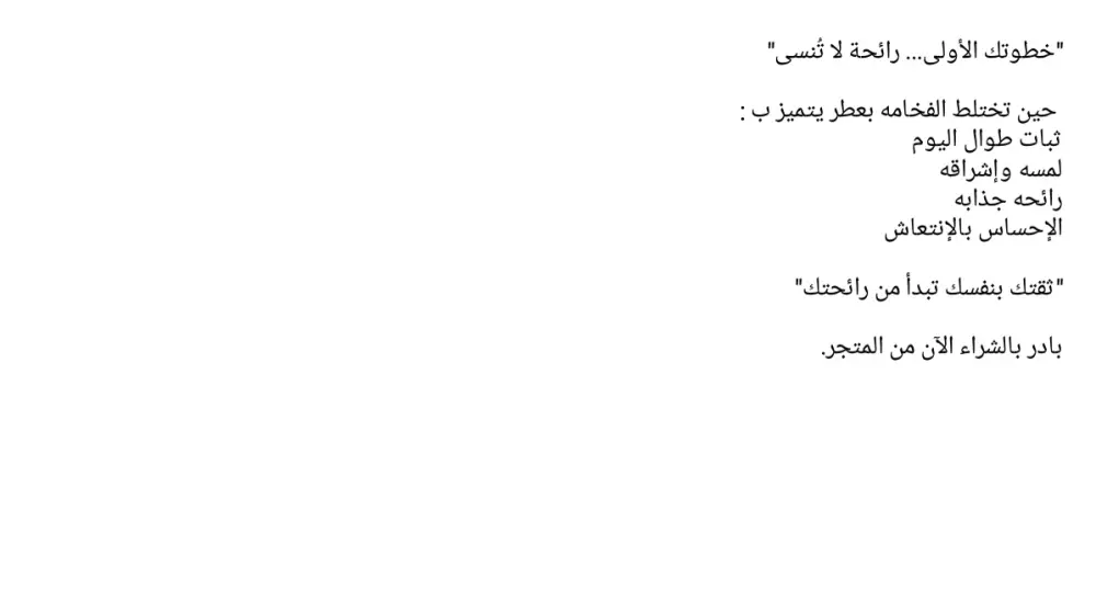 كتابة محتوى تسويقي للبراند او للمنتج