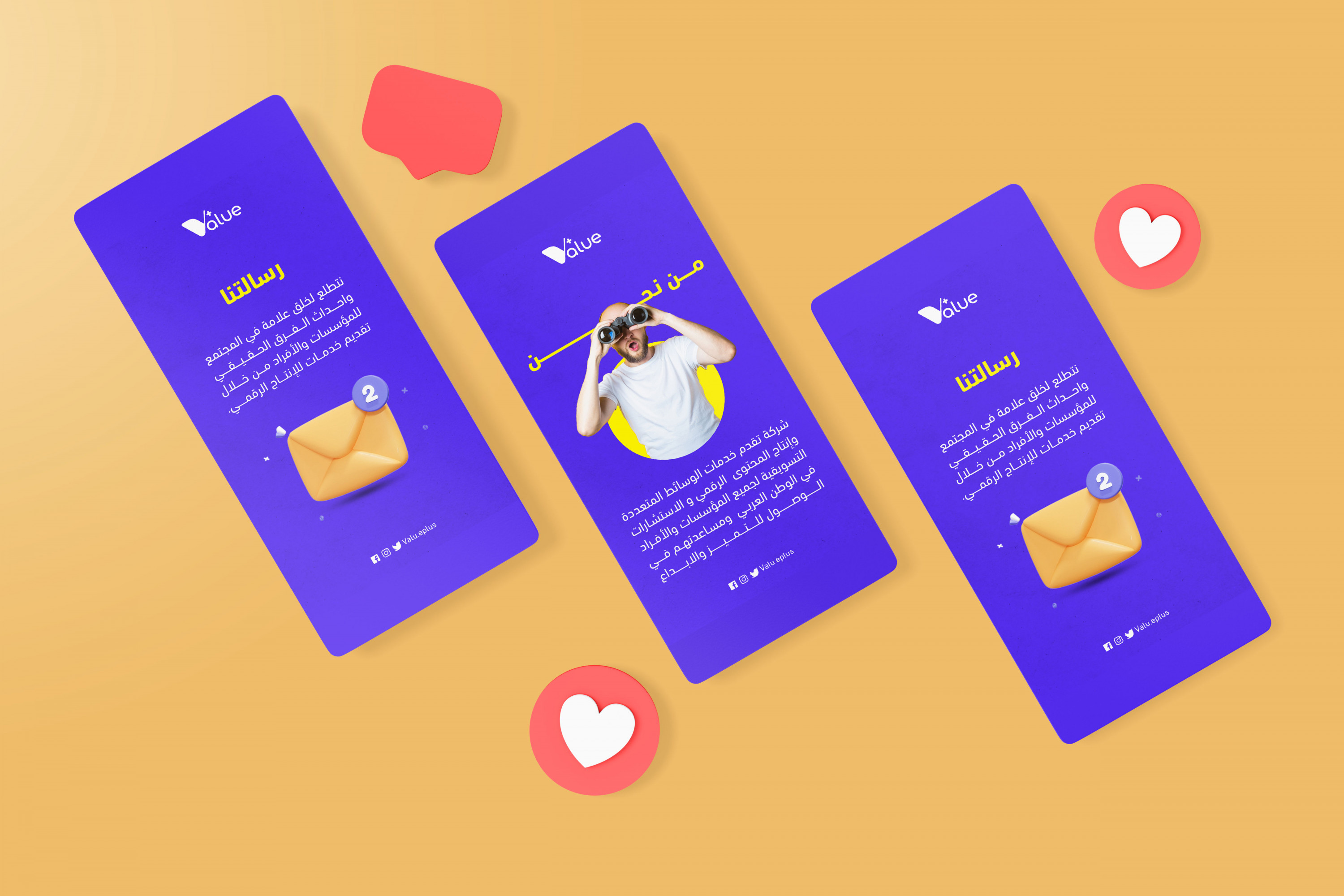 تصميم سوشيال ميديا بطريقة عصرية جذابة واحترافية