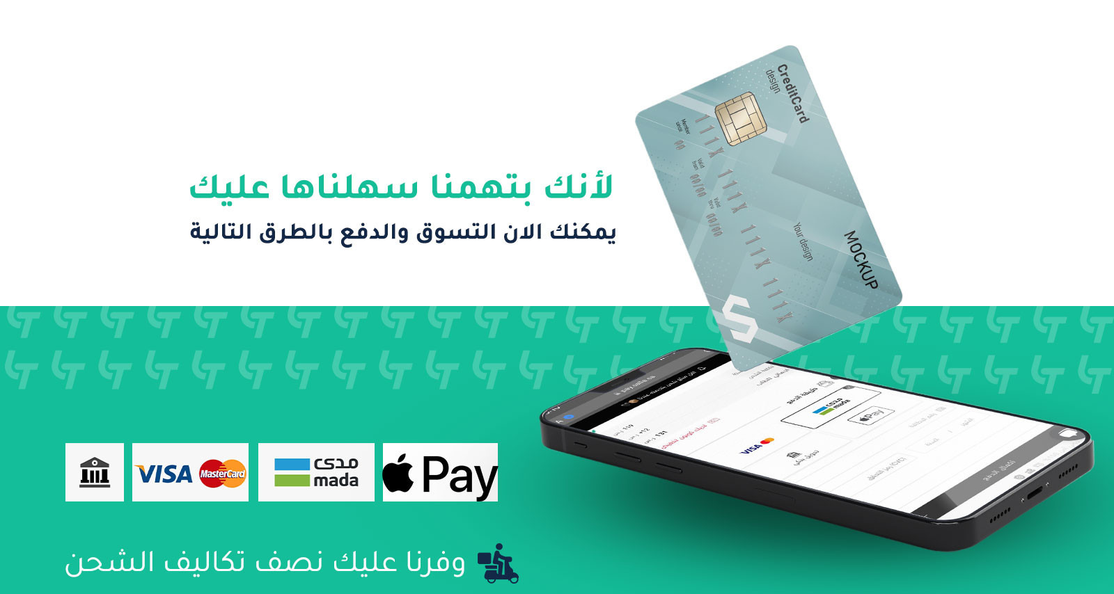 تصاميم بانرات احترافية لـ متجر سلة أو زِد