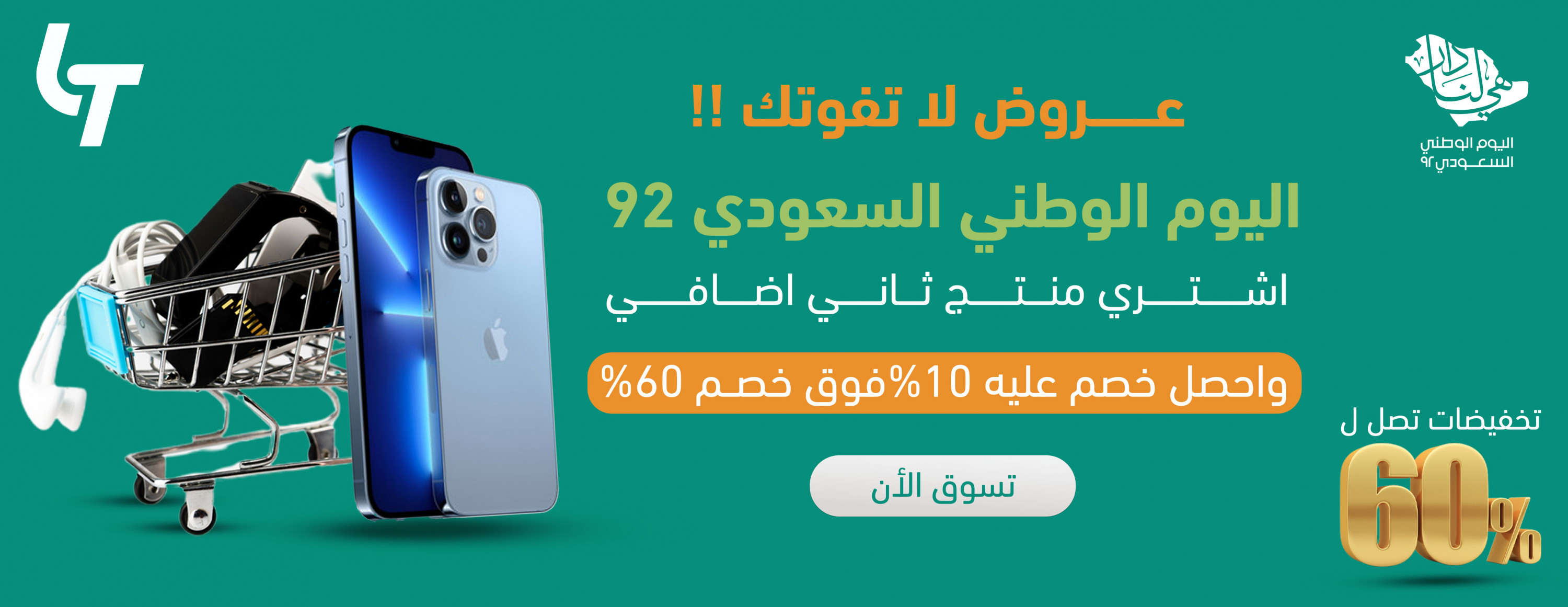 تصاميم بانرات احترافية لـ متجر سلة أو زِد