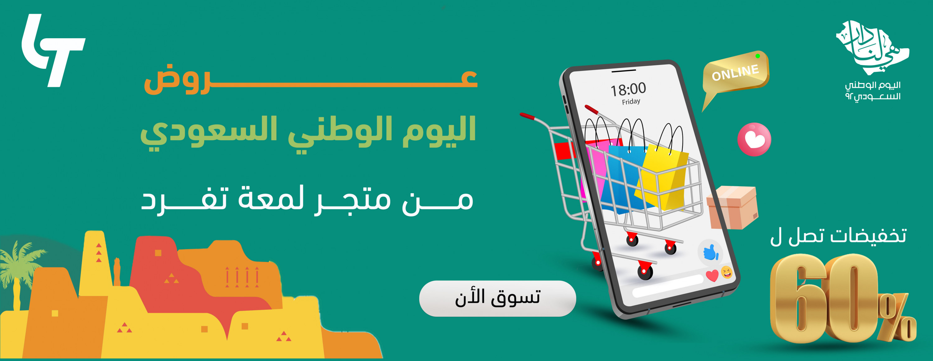 تصاميم بانرات احترافية لـ متجر سلة أو زِد