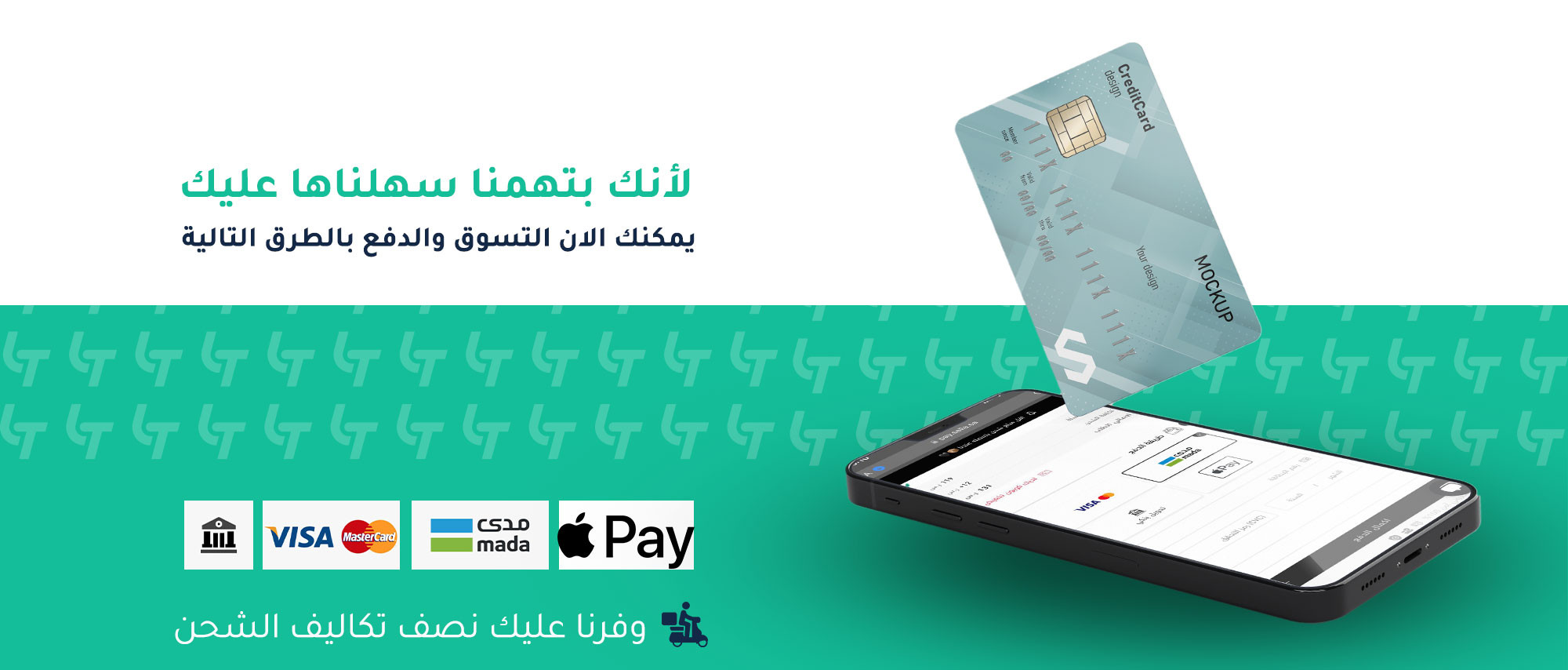 تصاميم بانرات احترافية لـ متجر سلة أو زِد